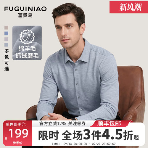 富贵鸟男士长袖翻领休闲衬衫秋季
