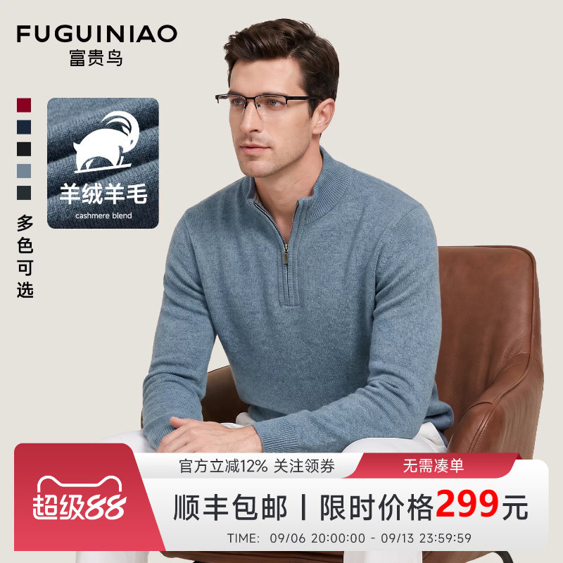富贵鸟长袖加厚保暖针织衫毛衣秋图片