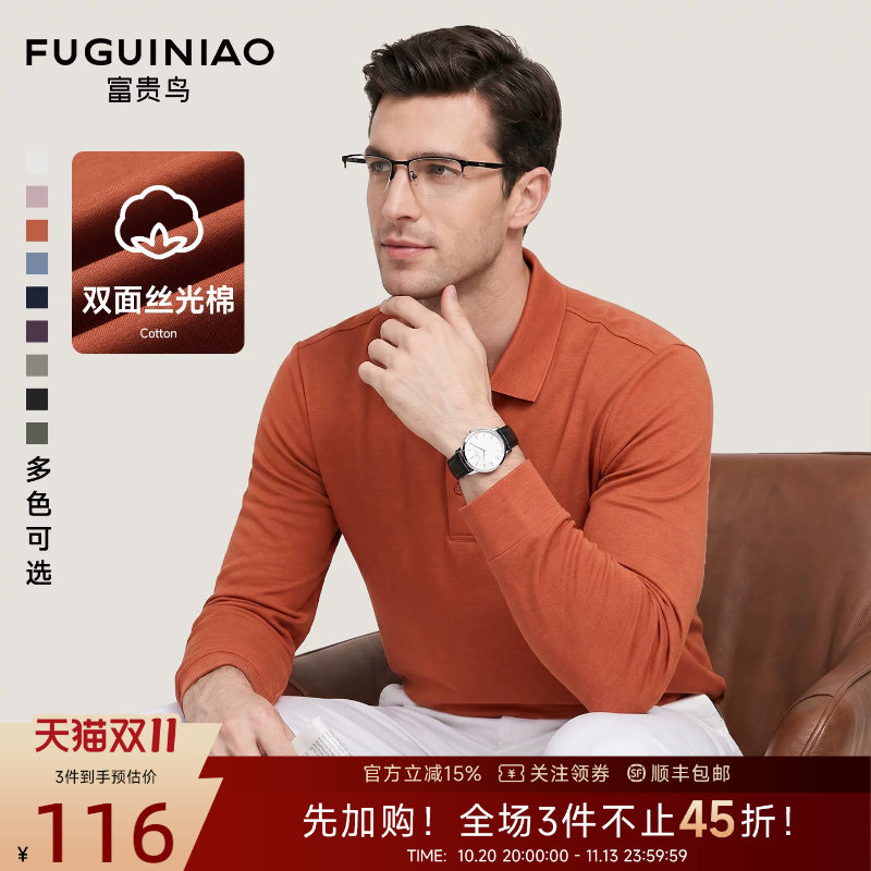 [双面丝光棉]富贵鸟男士长袖翻领Polo衫行政休闲抗皱T恤上衣秋季J