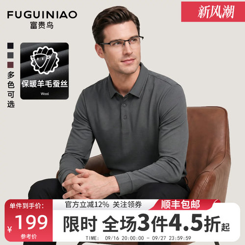 富贵鸟男士长袖保暖翻领Polo衫秋