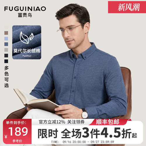 富贵鸟长袖翻领行政通勤衬衫秋季