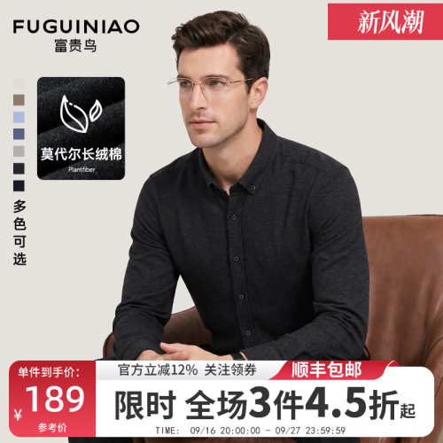 富贵鸟男士休闲长袖翻领衬衫秋季