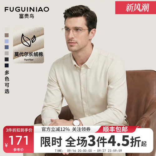 富贵鸟长袖翻领行政通勤衬衫秋季