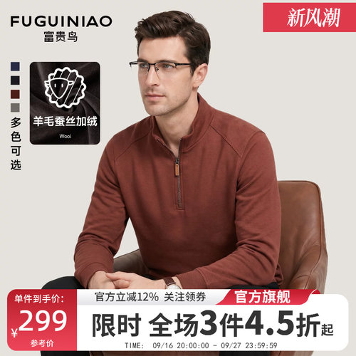 富贵鸟羊毛蚕丝加绒长袖针织衫秋