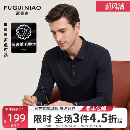 富贵鸟男士长袖保暖翻领Polo衫秋