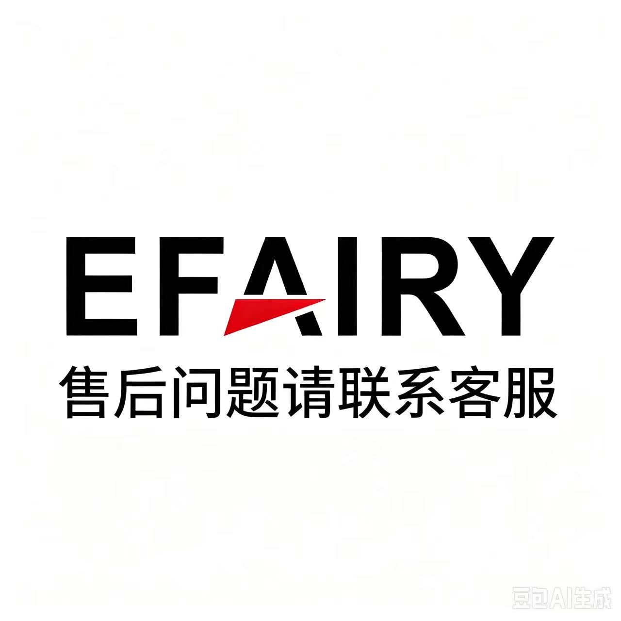 售后问题 请联系客服安瓶/原液