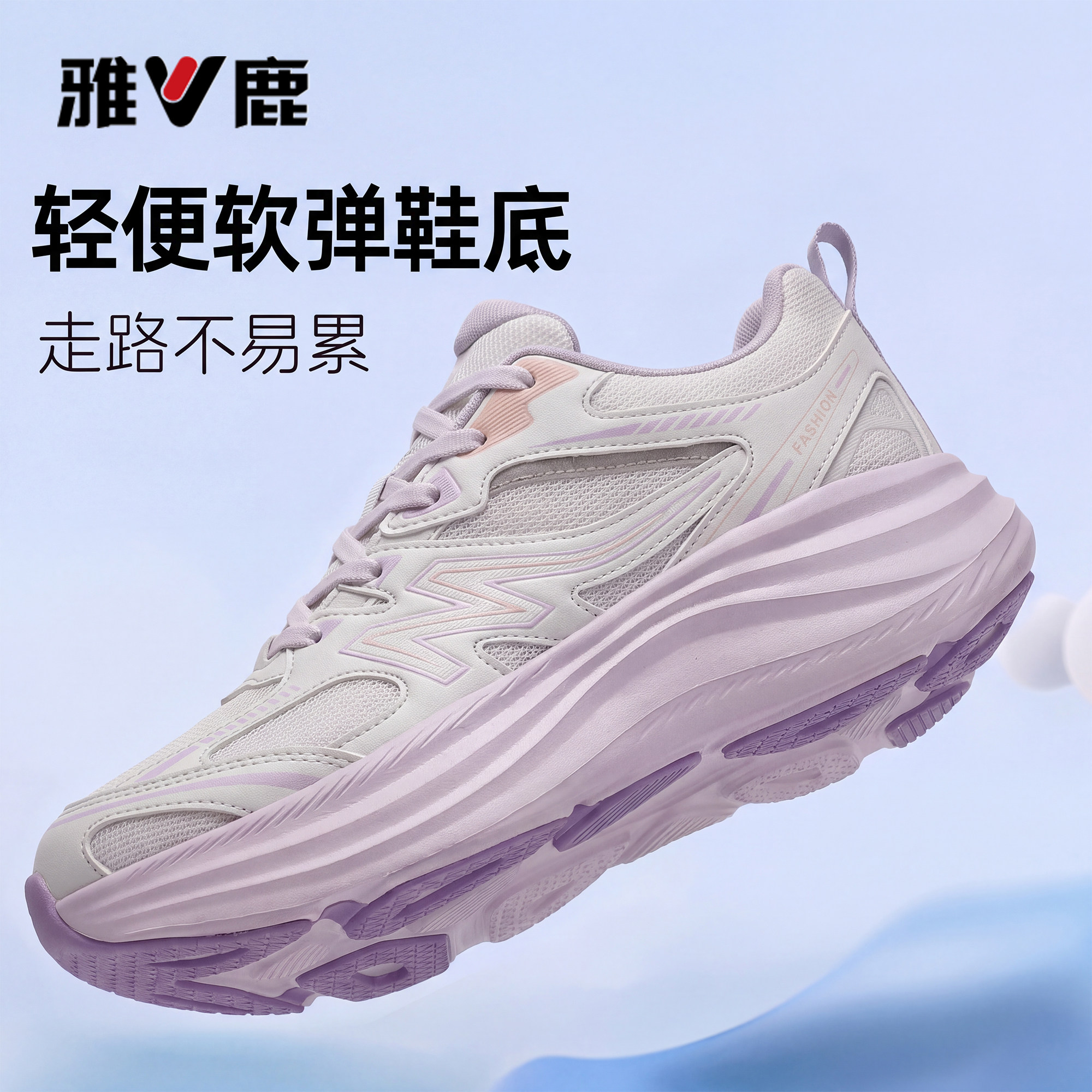 雅鹿飞织透气减震健步鞋运动鞋