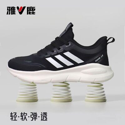 yaloo/雅鹿官方正品春夏季运动鞋男女情侣款透气减震四季飞织鞋