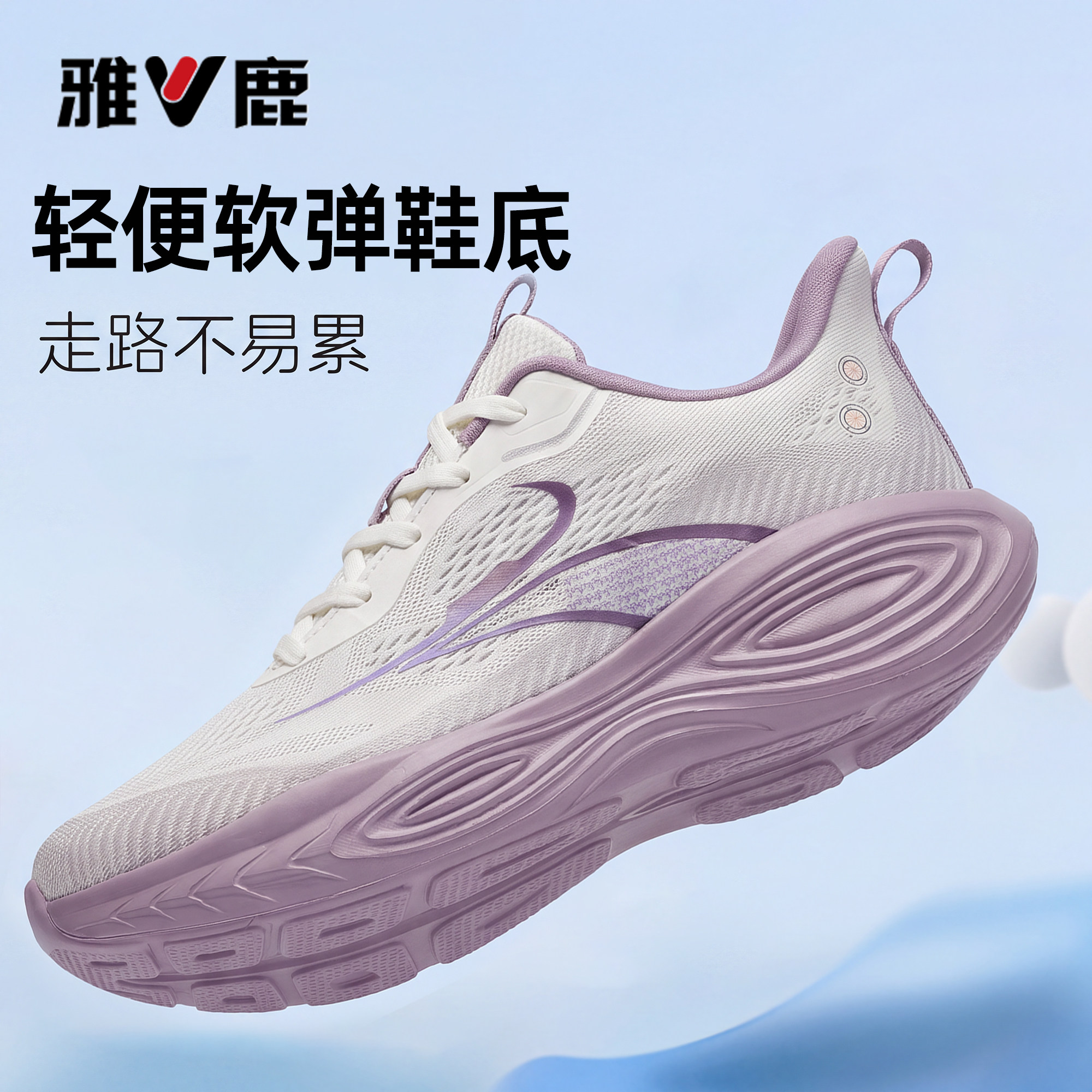 雅鹿健步鞋中老年助力运动轻便妈妈鞋软底防滑散步鞋不累脚爸爸鞋