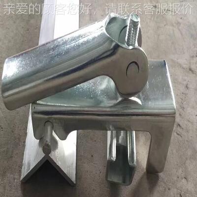 防溢裙板夹持器|DTⅡ B1400 GB14784|Q235B|| 夹持器角铝