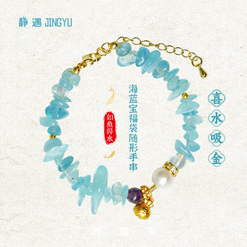 天然海蓝宝水晶手链女闺蜜礼物