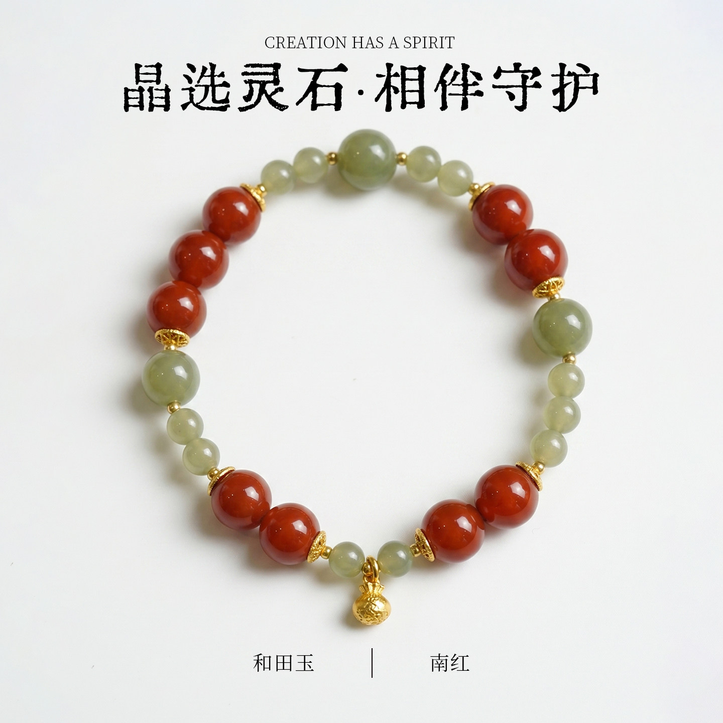 天然和田玉南红平安扣手串