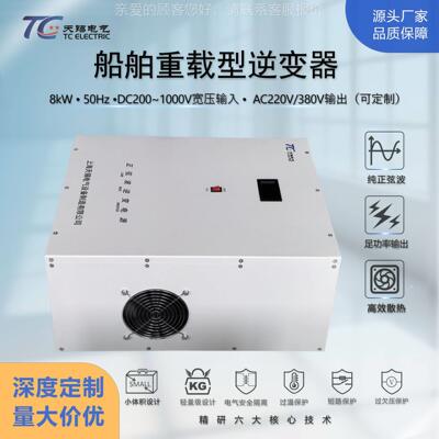 工厂直供8kW工频纯正弦波逆变器DC200-1000V转AC220V/380V全桥式