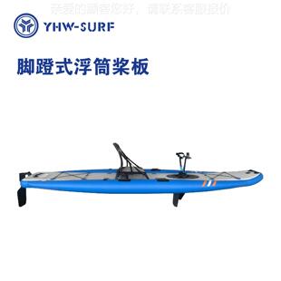 充气桨板sup脚蹬式浮筒桨板钓鱼脚踏船滑水板橡皮艇充气式便携式
