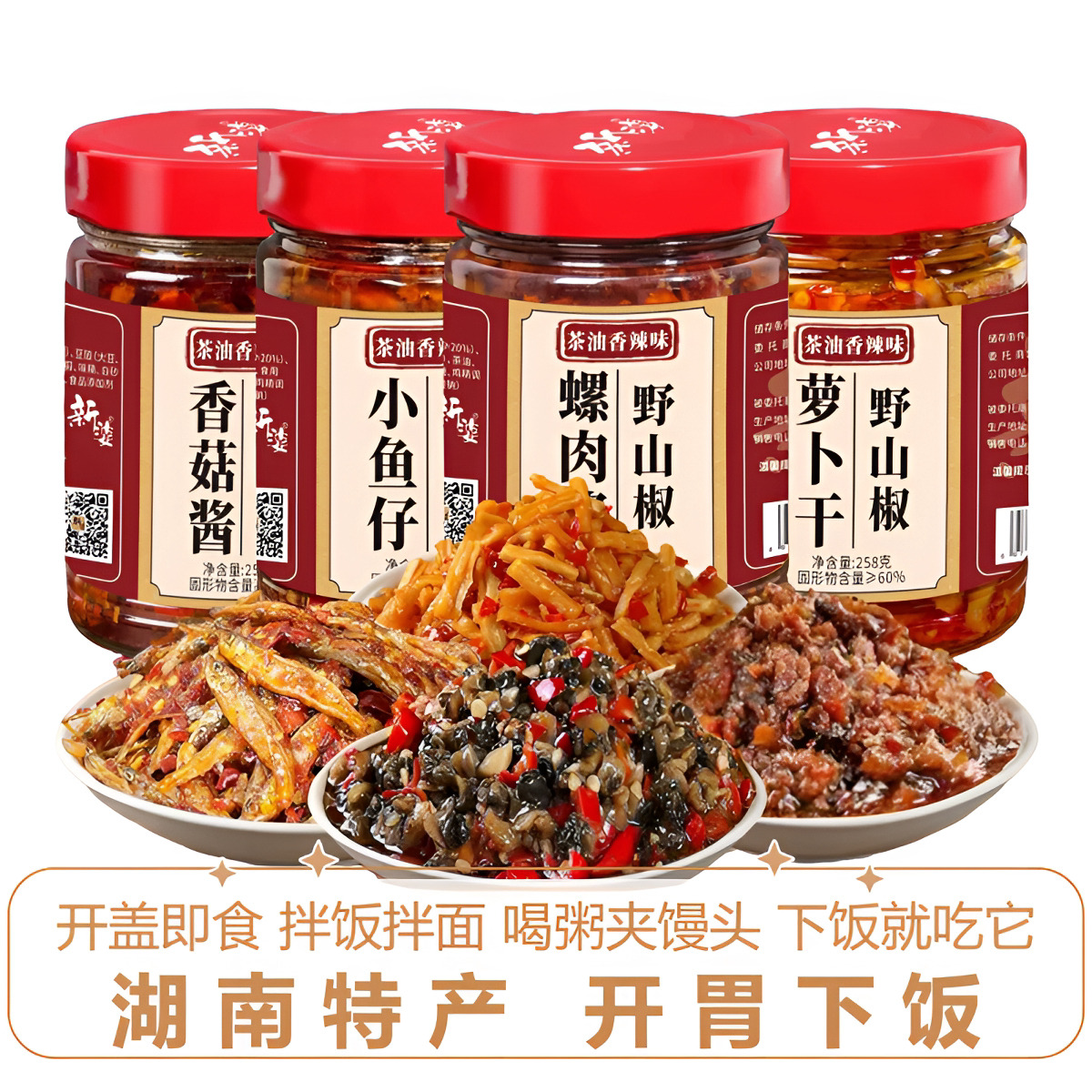 湖南特产茶油野山椒香脆下饭菜酱