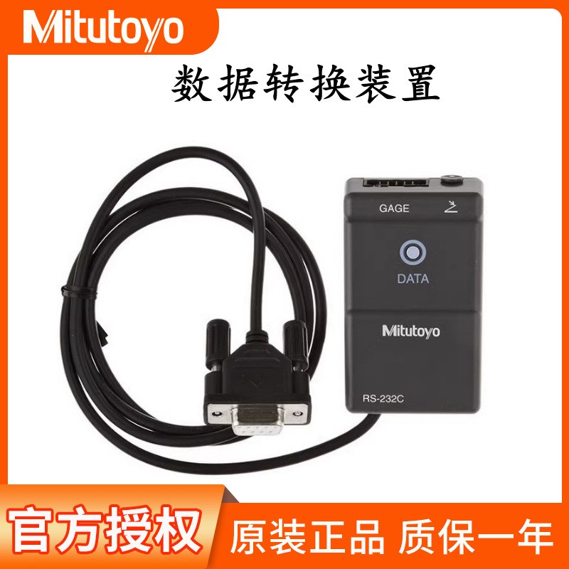 日本三丰数据线USB多路转换器264-007/020连接线06AMF380A/B/C/D