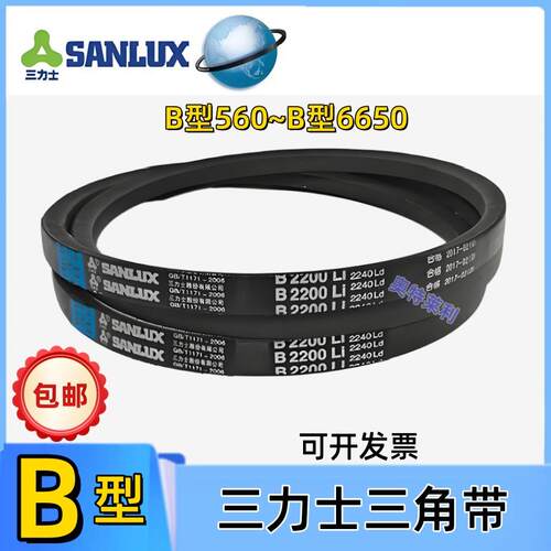 三力士三角带b型B3073B3099B3100B3124B3150传动工业用皮V带橡胶