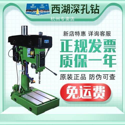 杭州西湖台钻大跨距Z4025T深孔钻床Z4025K Z4032K强力齿轮变速