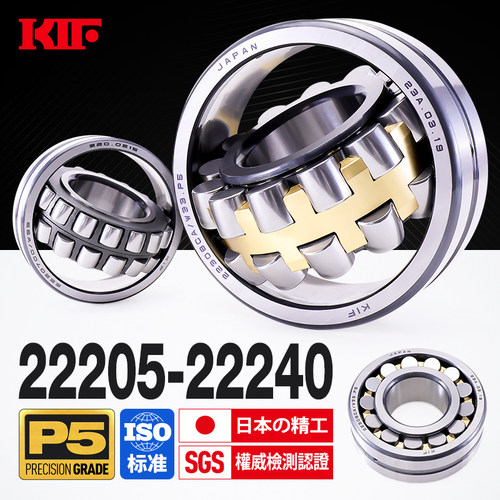 进口KIF双列调心滚子轴承22205 22206 22207 22208CA22209CC22210