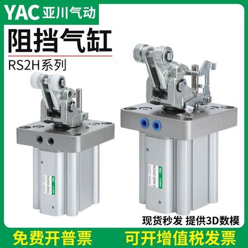 阻挡器气缸RS2H50 63 80-30DL-D-40BL-DM-TL-TM-DC流水线止动气缸
