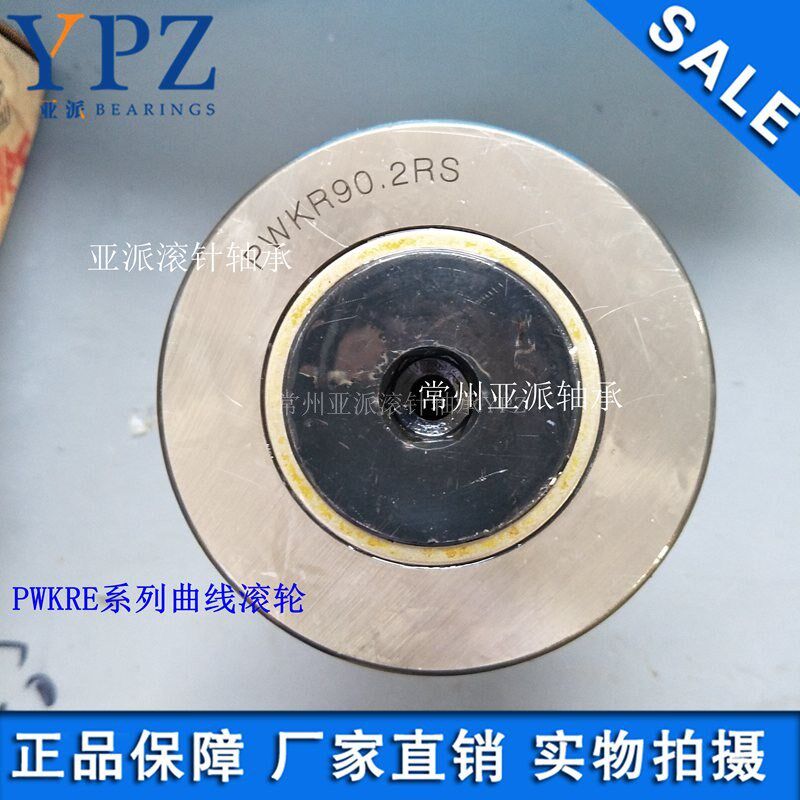 PWKR47.2RS螺栓滚轮型滚针轴承PWKRE47-2RS带偏心套-螺杆为20铬钼