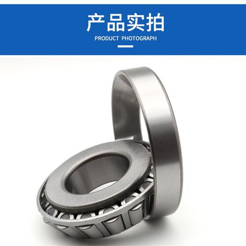 哈尔滨轴承33022 33024 33026 33028 33030