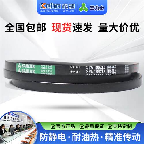 三力士SPA型三角带750-4500Li橡胶传动带防静电耐油耐磨工业皮带