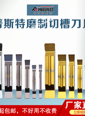 普斯特磨制槽刀片MGGN150/200/250/300/400/500-JM  P6125/P9125