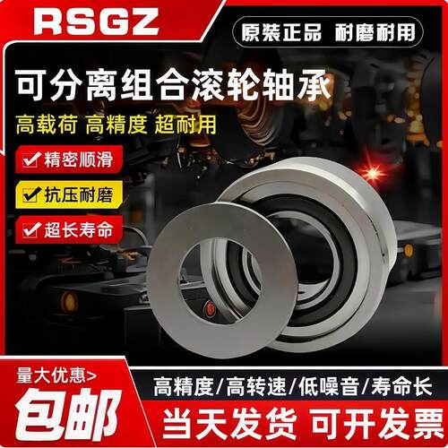 RSGZ分离型滚子轴承 NASTZ NASTFZ NASTFZS 6 8 10 12 15 17 20