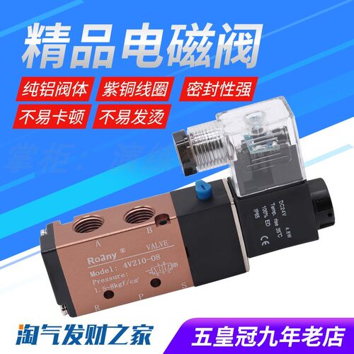 电磁阀4V410-15电磁阀DC24/12V AC220V两 二位五通电磁气动换向阀