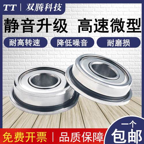 带法兰挡边微型轴承F692 F693 F694 F695 696 697 698 F699ZZ台阶