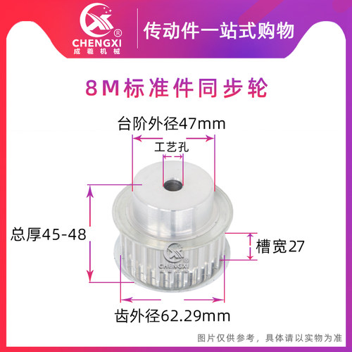 同步带轮8M25齿 8M26齿 8M27齿 8M28齿 齿宽27/32 铝合金 工艺孔