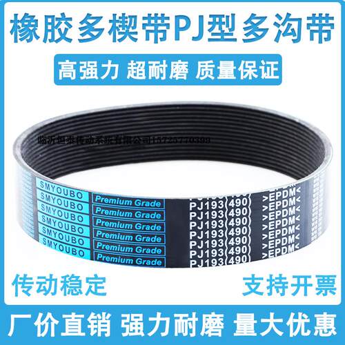 橡胶多楔带PJ282 PJ286 PJ288 PJ290 PJ292多沟带传动皮带