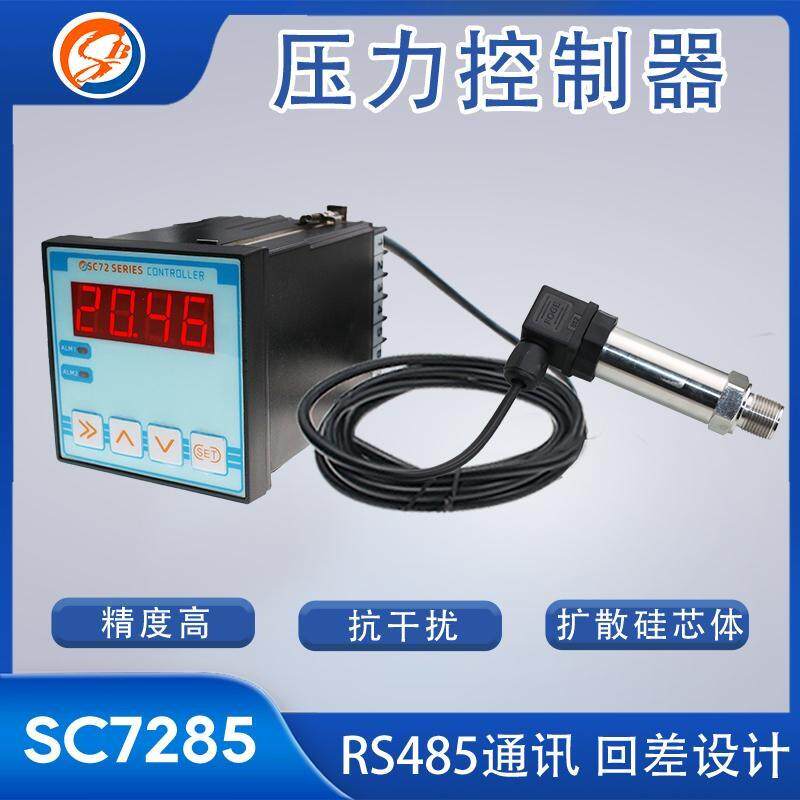 搜博恒压控制器压力控制仪表带数显压力开关水压油压气压阀值可调