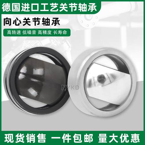 德国进口INA关节轴承 GE 4 5 6 8 10 12 15 17 20 25 30 E/ES-2RS