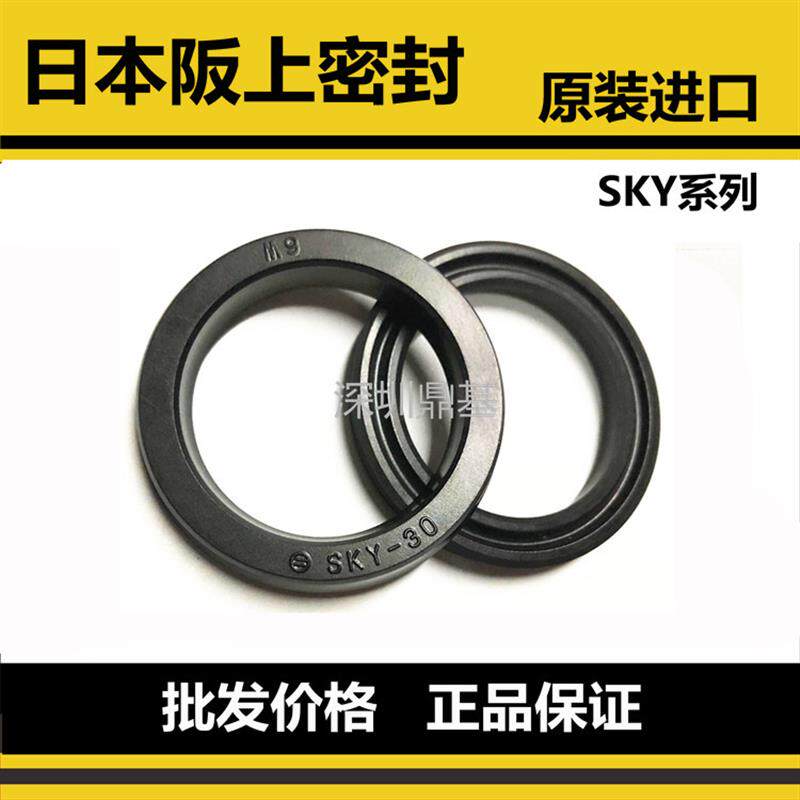 原装正品进口日本阪上油封密封圈KY255 265 270 280 300 315 335