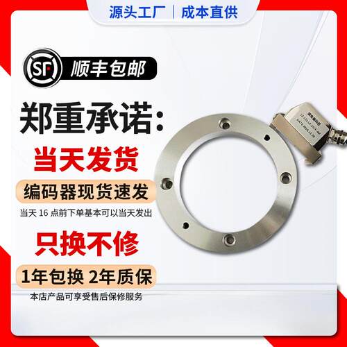 磁头磁环编码器厂家直销 宝鸡TK36机床 腾达BM88LLZ 1024脉冲齐全