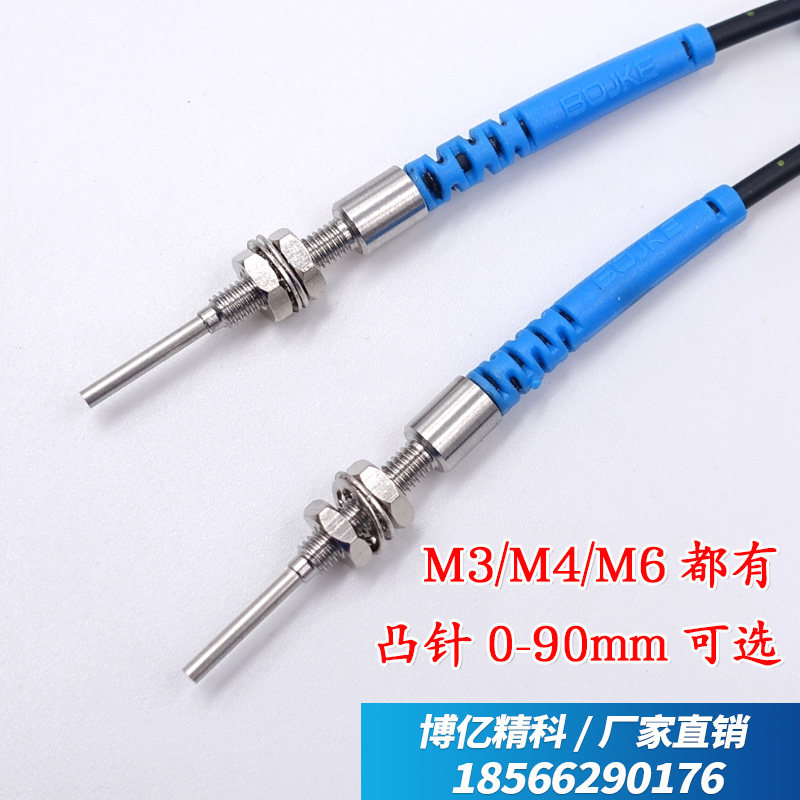 对射光纤感测器PT3Y10I PT4Y10I PT6Y10I S M L凸针光纤长5-90mm