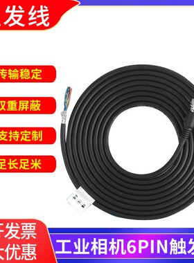 工业相机电源线适配器双绞线材 长距离触发适用于海康Basler