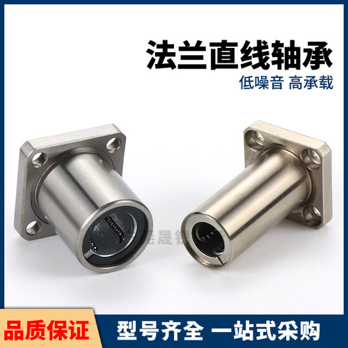 KCMK KCMKL上隆带法兰直线轴承 -6 8 10 12 13 16 20 25 30 35 40