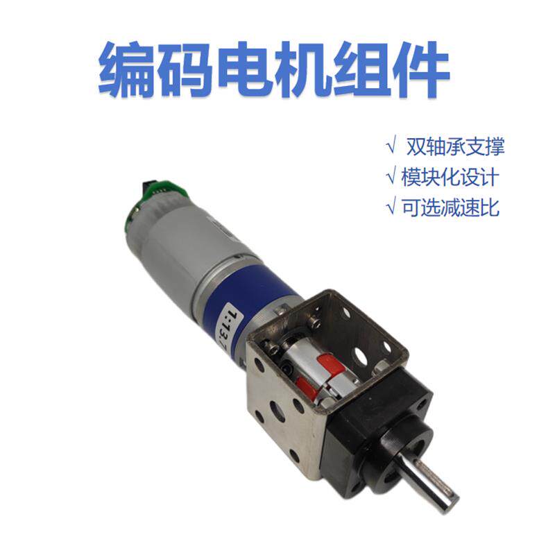 MD36底盘轮组模块 行星减速电机轴承座 光电编码器测速高精度钢制