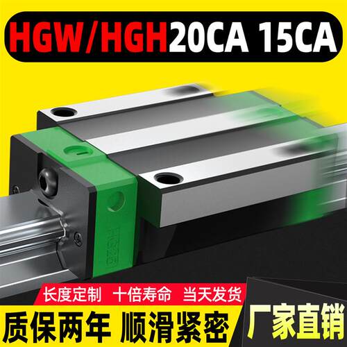 日本直线导轨滑块轴承HGW/HGH20CA线轨15滑轨25方轨30滑台35 45CC