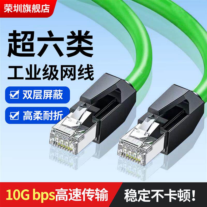 超五六类千兆网路线连接线工业伺服通讯电缆线8芯高柔拖链屏蔽网