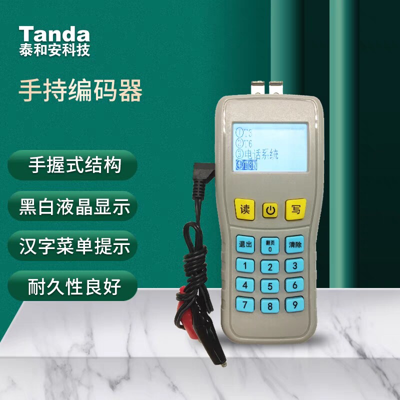 原装店泰和安手持编码器TX6930替代TX6932电子读码写码原装编码器图片