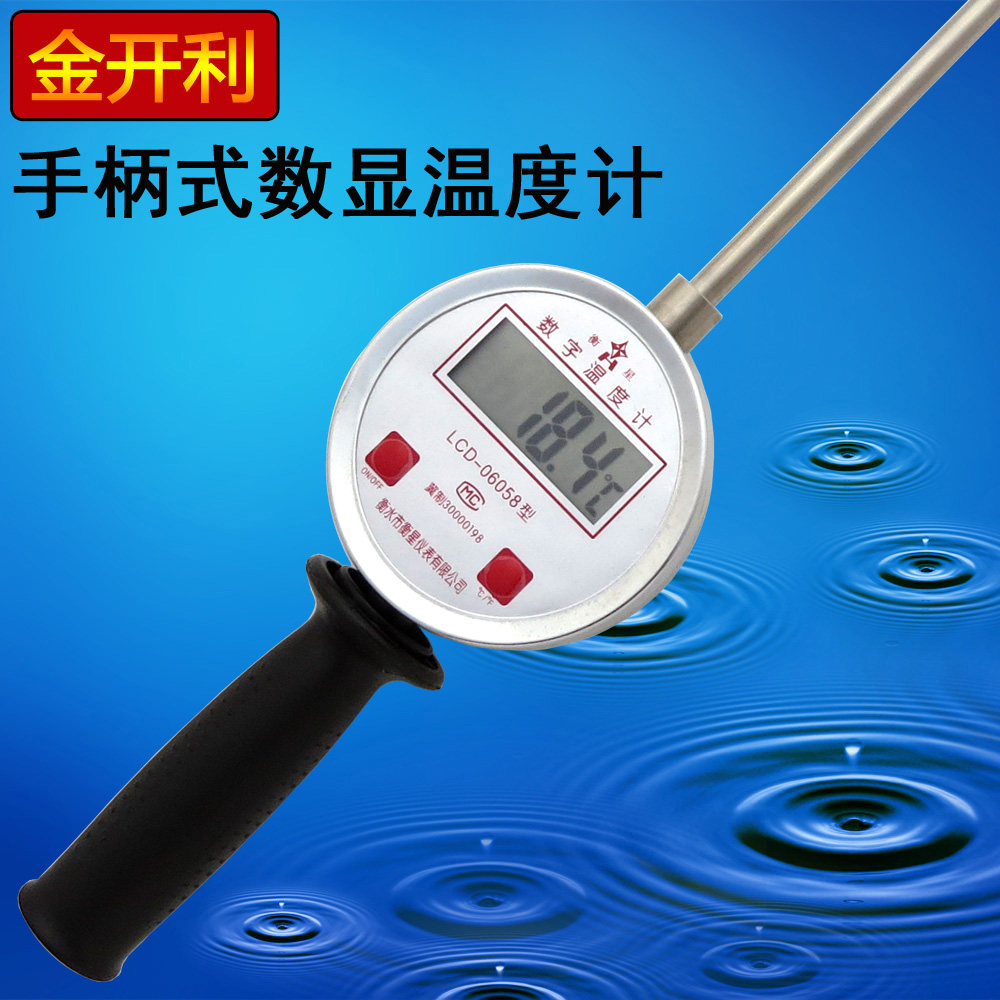 包邮插针数显电子数字温度计地温草垛麦秸垛秸秆粮食堆数显温度计