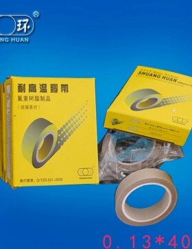 0.13*50*5米双环黄壳耐高温胶带隔热布真空封口机制袋机胶布
