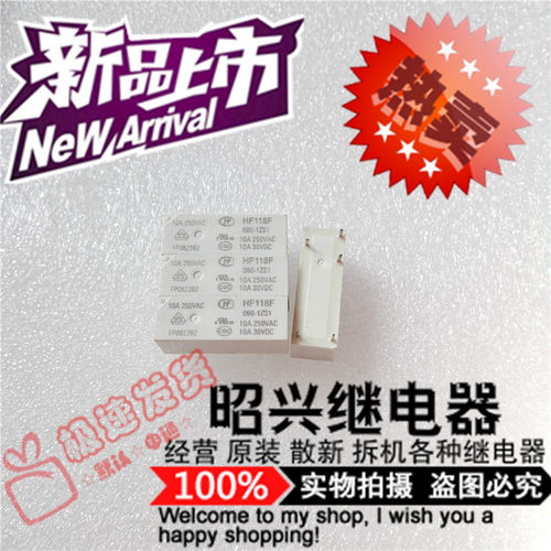 HF118F 060-1ZS1宏发继电器JQX-118F 060-1ZS1T 5脚一组转换10A
