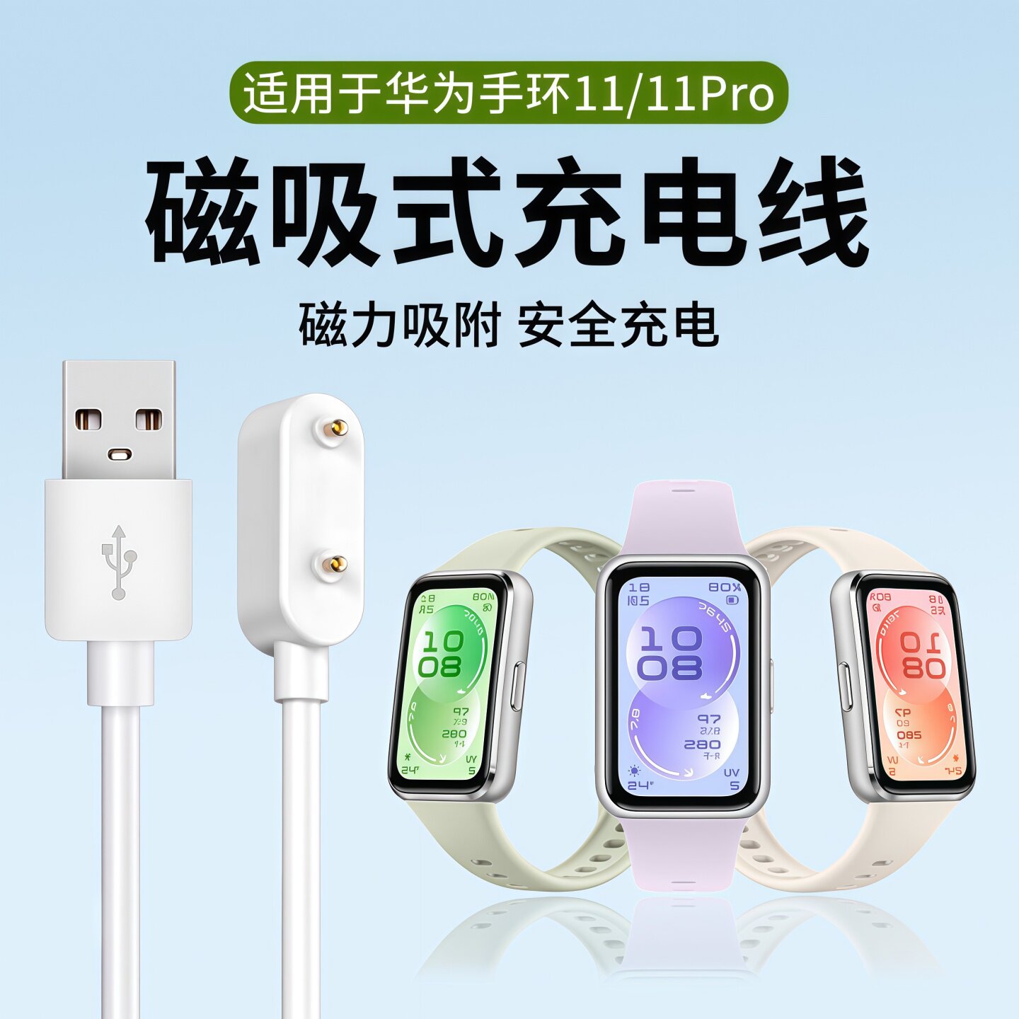 适用于华为手环11充电器线10NFC磁吸式9充电8底座7新款荣耀智能运动band11Pro电源10数据线9通用8替换7配件6图片