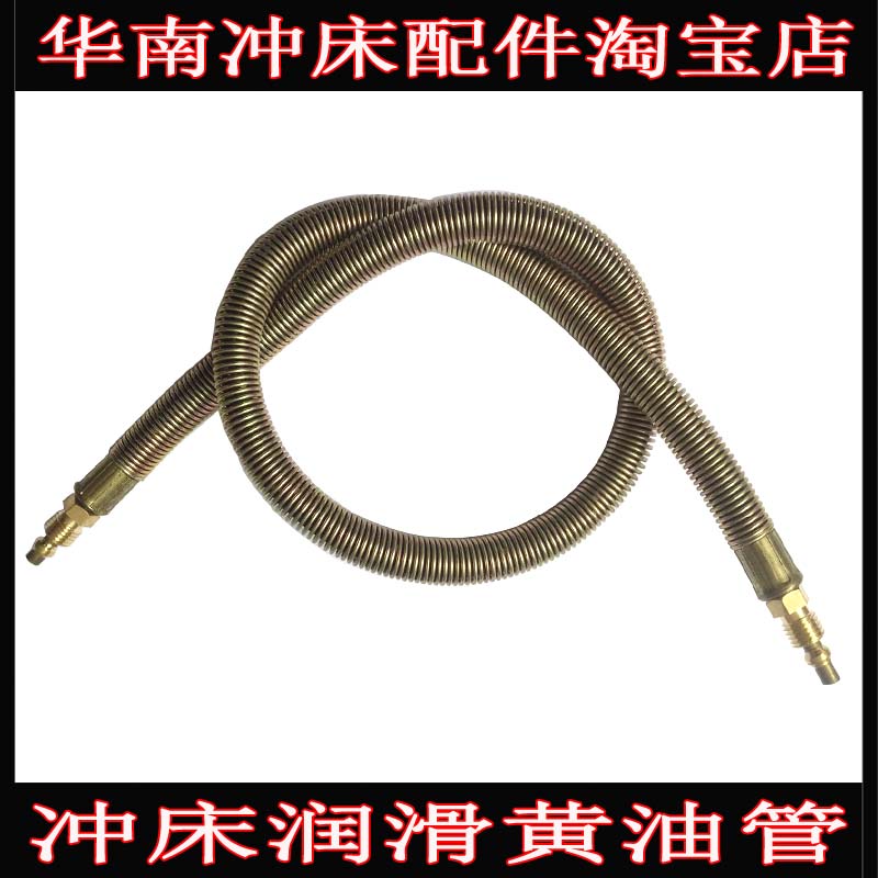 【台湾金丰】冲床黄油润滑软管OST外钢丝弹簧护套软管机床润滑管