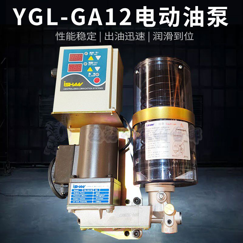 气动冲床JH21配件电动加油润滑泵YGL-GA12型号可调节出油浙江胜祥